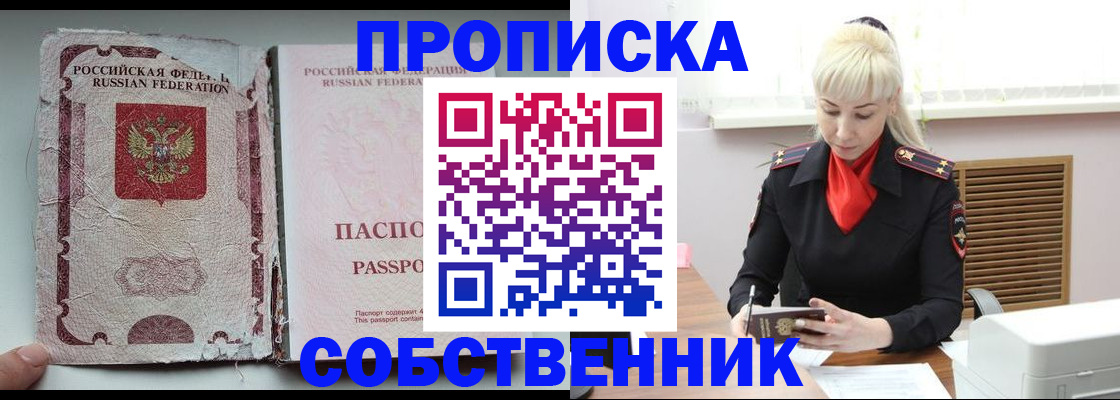 прописка для военкомата в Катайске