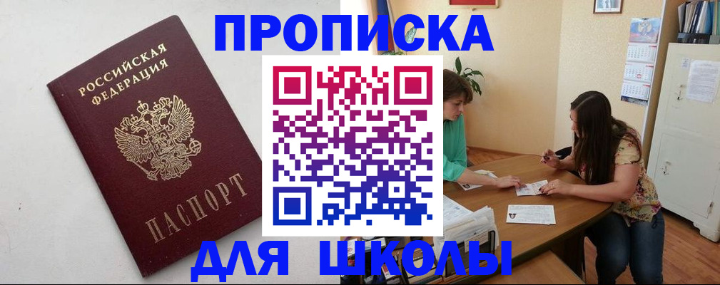 временная регистрация недорого в Катайске