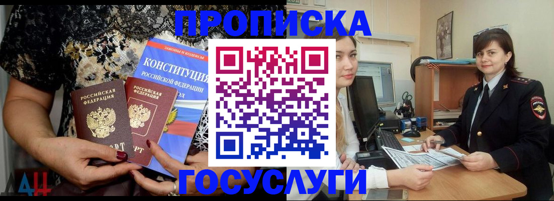 прописка поиск в Катайске